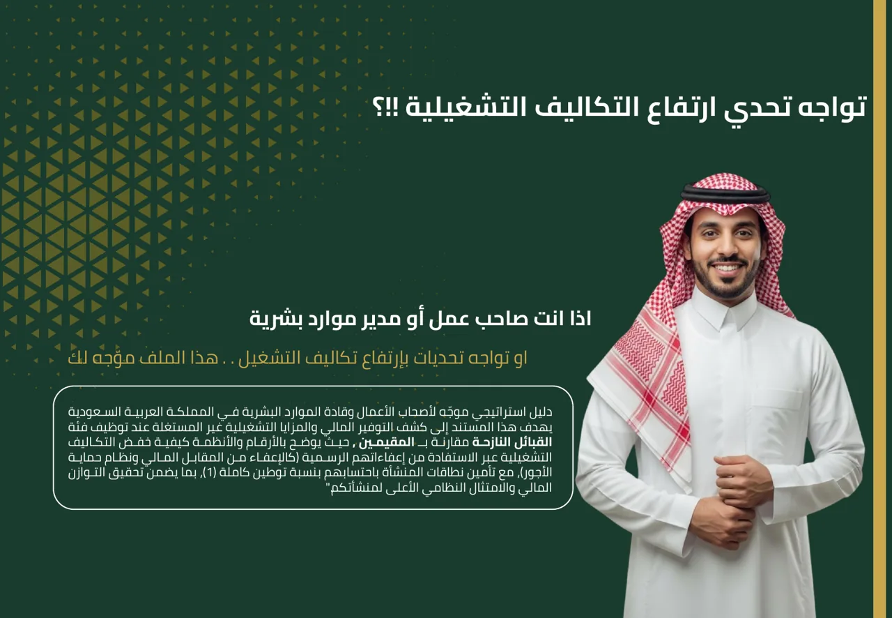 غلاف تقرير خفض تكاليف التشغيل بتوظيف أبناء القبائل النازحة